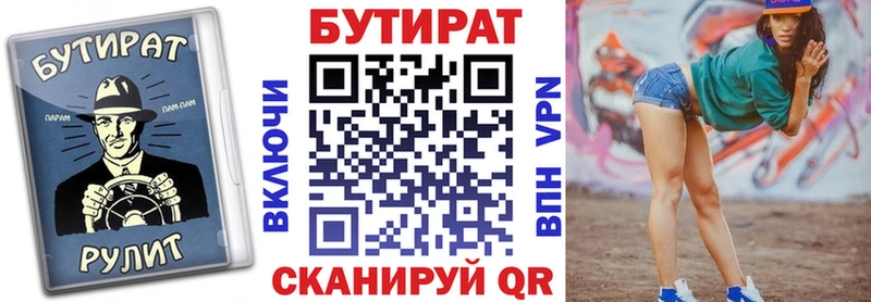БУТИРАТ буратино  маркетплейс официальный сайт  Волосово  blacksprut как войти 
