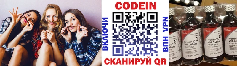 Codein напиток Lean (лин)  как найти закладки  Волосово 
