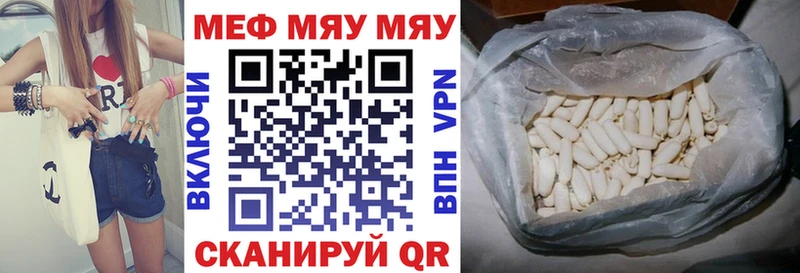 Мефедрон мяу мяу Волосово