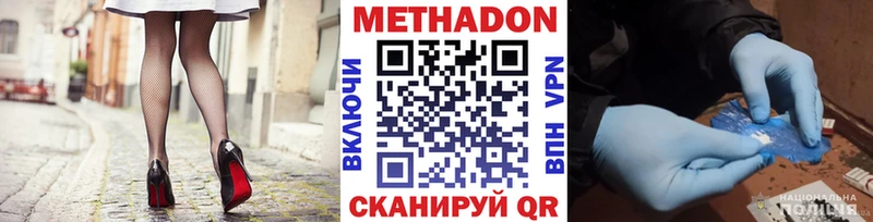 Метадон VHQ Волосово