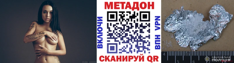 наркошоп  Волосово  МЕТАДОН кристалл 